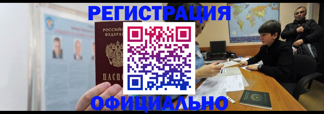 прописка поиск в Лыткарино