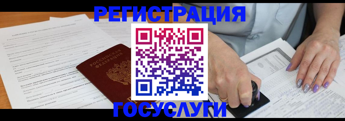 временная регистрация адрес в Лыткарино