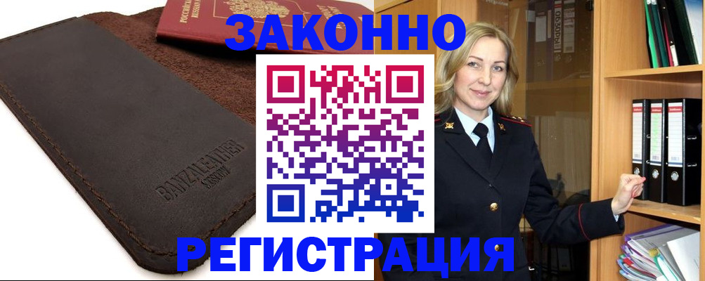временная регистрация в Лыткарино